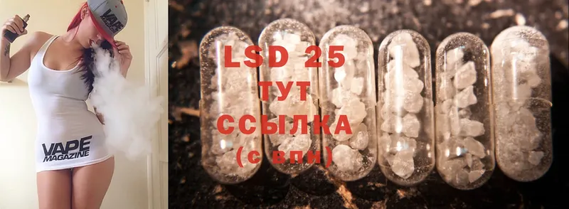 LSD-25 экстази кислота  сайты даркнета телеграм  Владикавказ  купить   hydra  